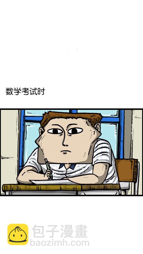 🍚心灵的声音 [第69话] 遗憾的时候 第13页