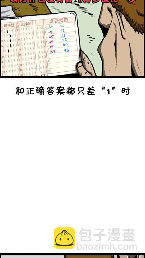 🍚心灵的声音 [第69话] 遗憾的时候 第15页