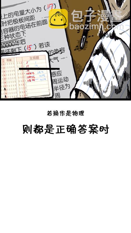 🍚心灵的声音 [第69话] 遗憾的时候 第16页