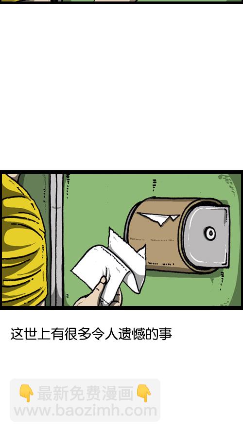 🍚心灵的声音 [第69话] 遗憾的时候 第2页