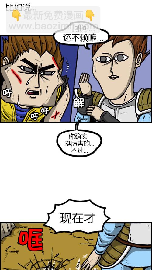 🍚心灵的声音 [第69话] 遗憾的时候 第3页