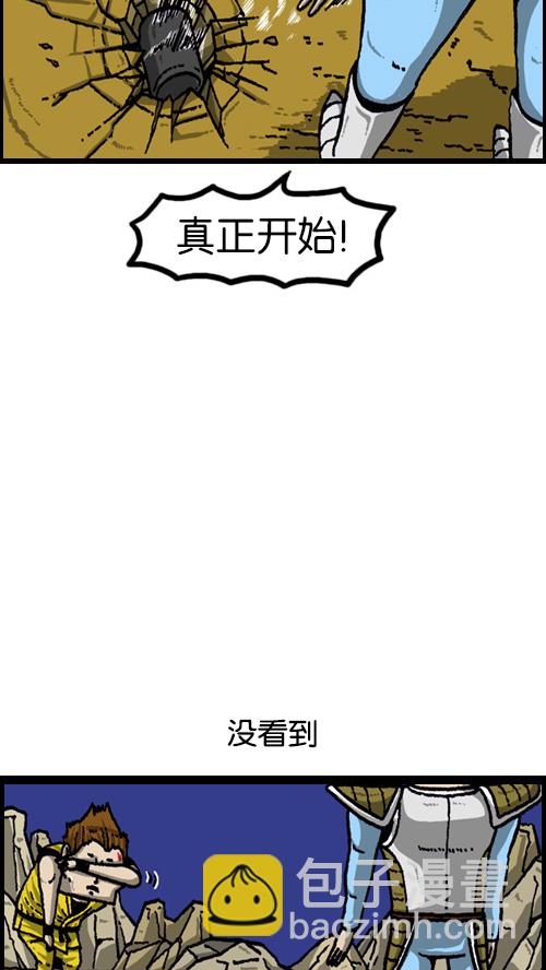 🍚心灵的声音 [第69话] 遗憾的时候 第4页