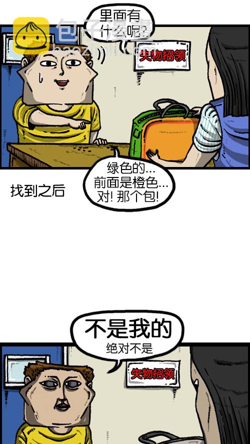 🍚心灵的声音 [第69话] 遗憾的时候 第7页
