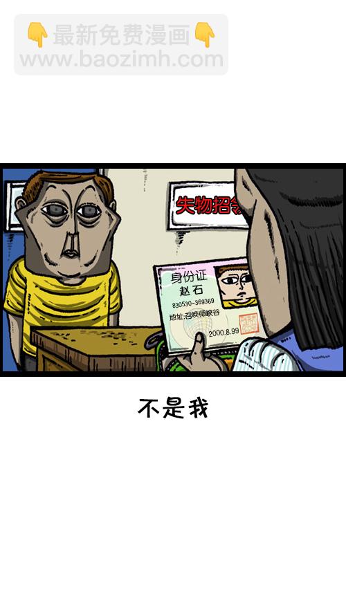 🍚心灵的声音 [第69话] 遗憾的时候 第9页