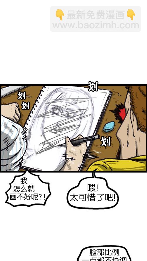 🍚心灵的声音 [第71话] 崩溃的画面 第10页