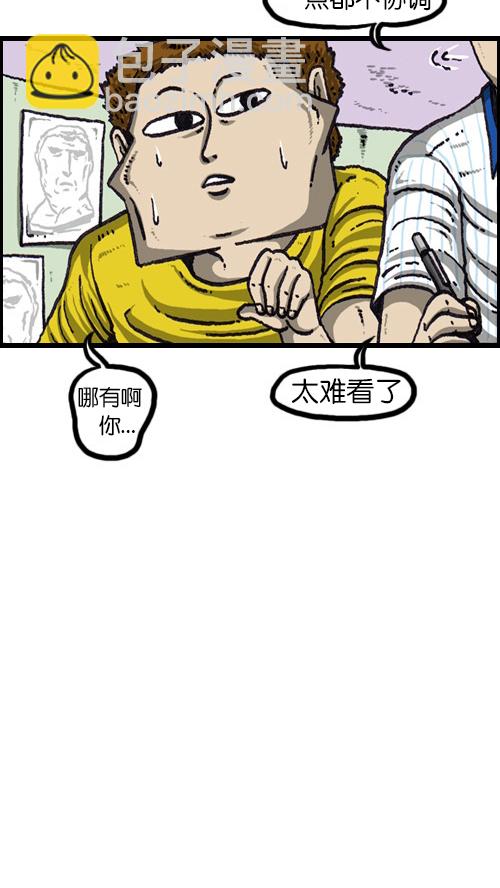 🍚心灵的声音 [第71话] 崩溃的画面 第11页