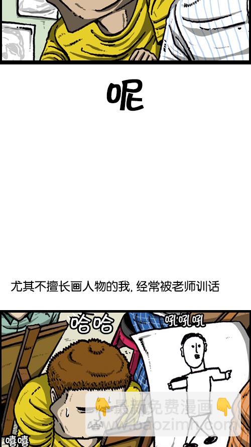 🍚心灵的声音 [第71话] 崩溃的画面 第13页