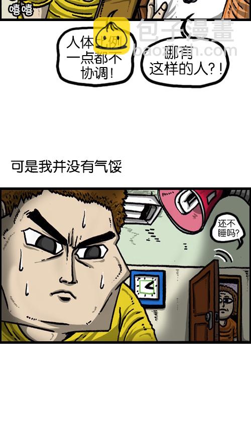 🍚心灵的声音 [第71话] 崩溃的画面 第14页