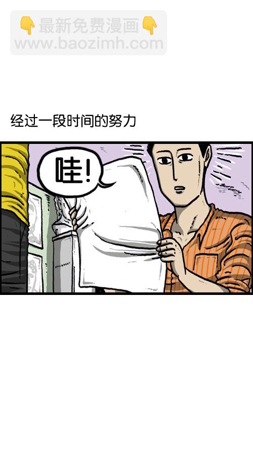 🍚心灵的声音 [第71话] 崩溃的画面 第15页