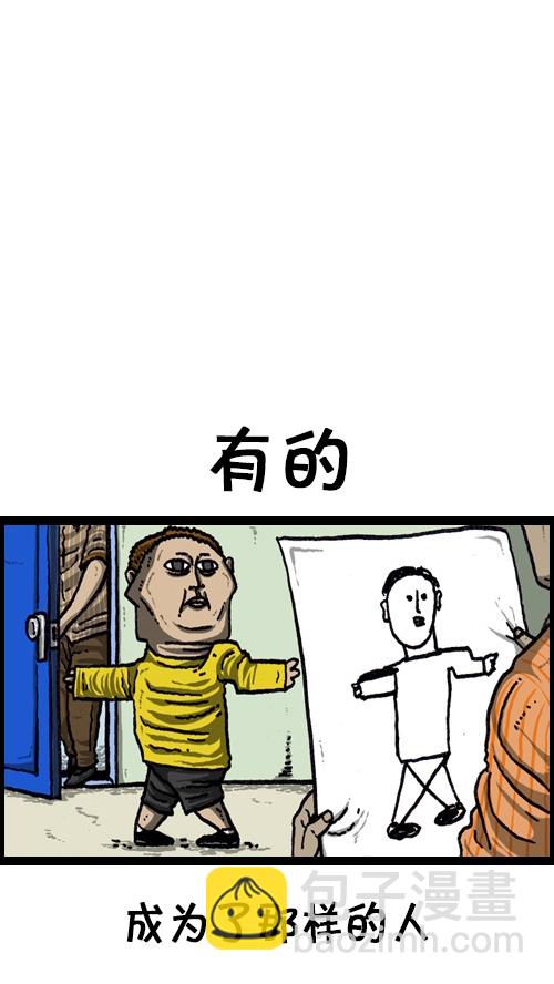 🍚心灵的声音 [第71话] 崩溃的画面 第16页