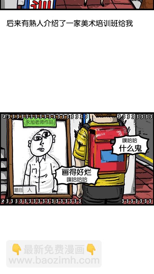🍚心灵的声音 [第71话] 崩溃的画面 第2页