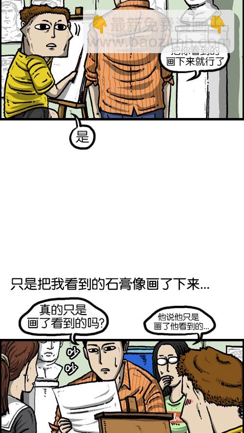 🍚心灵的声音 [第71话] 崩溃的画面 第4页