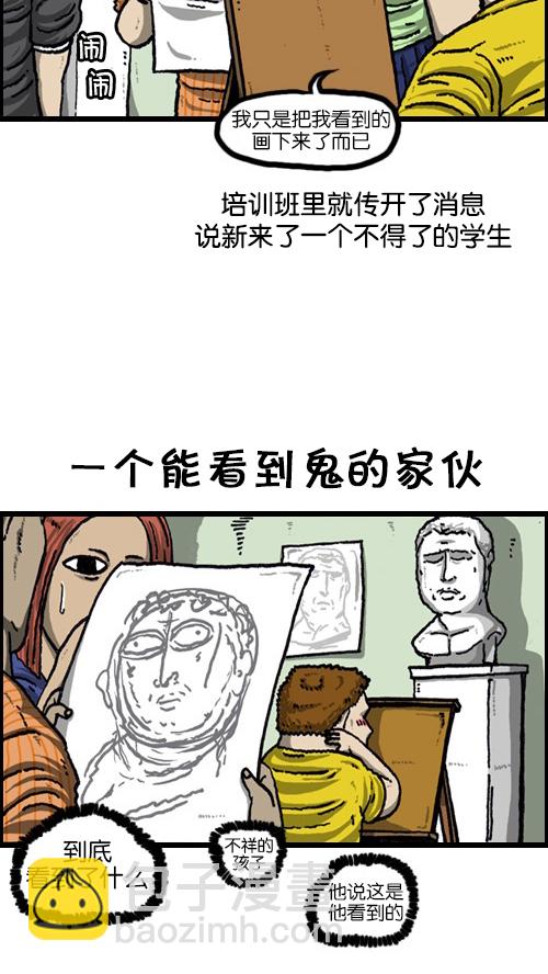 🍚心灵的声音 [第71话] 崩溃的画面 第5页