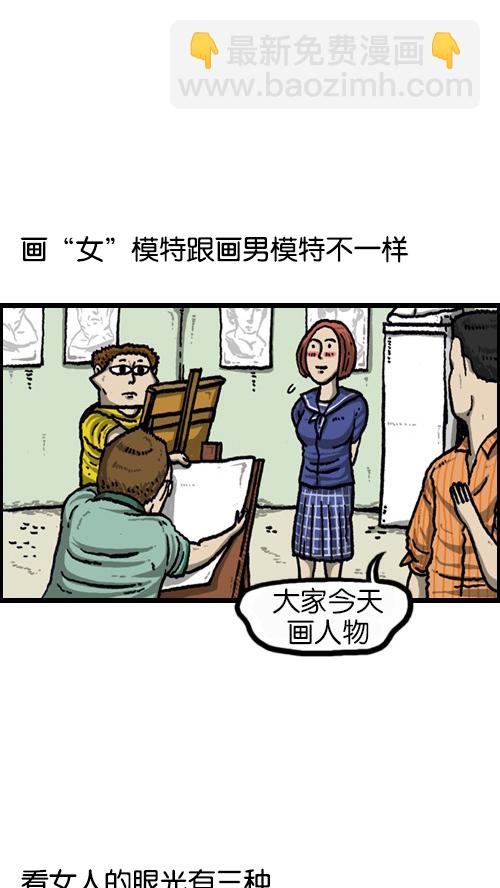 🍚心灵的声音 [第71话] 崩溃的画面 第6页