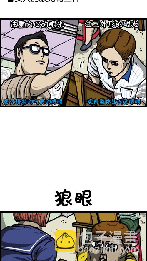 🍚心灵的声音 [第71话] 崩溃的画面 第7页
