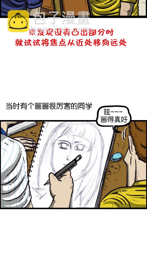 🍚心灵的声音 [第71话] 崩溃的画面 第9页