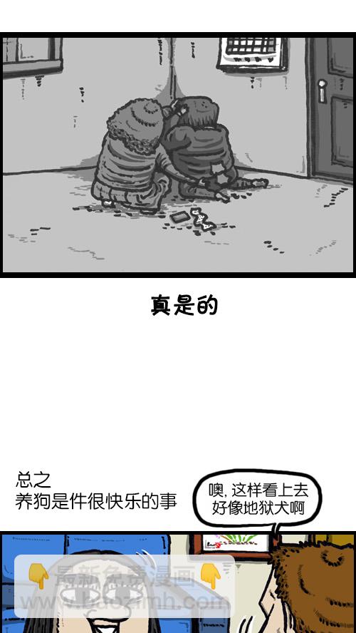 🍚心灵的声音 [第73话] 狗竞争 第10页