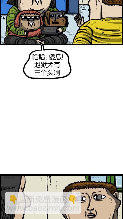 🍚心灵的声音 [第73话] 狗竞争 第11页