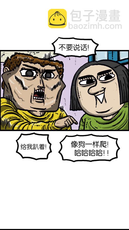 🍚心灵的声音 [第73话] 狗竞争 第14页