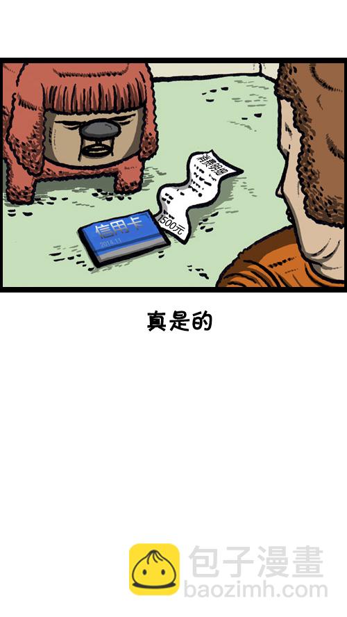 🍚心灵的声音 [第73话] 狗竞争 第9页
