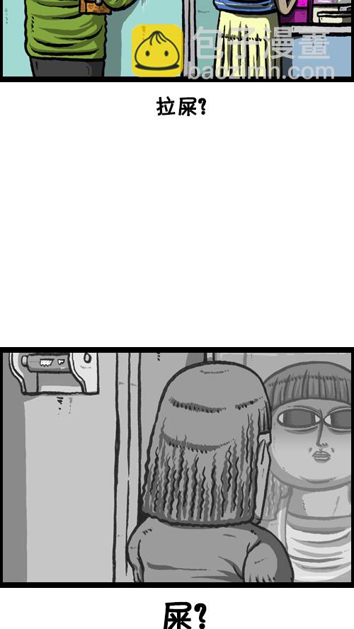 🍚心灵的声音 [第75话] 面基那些事儿 第13页