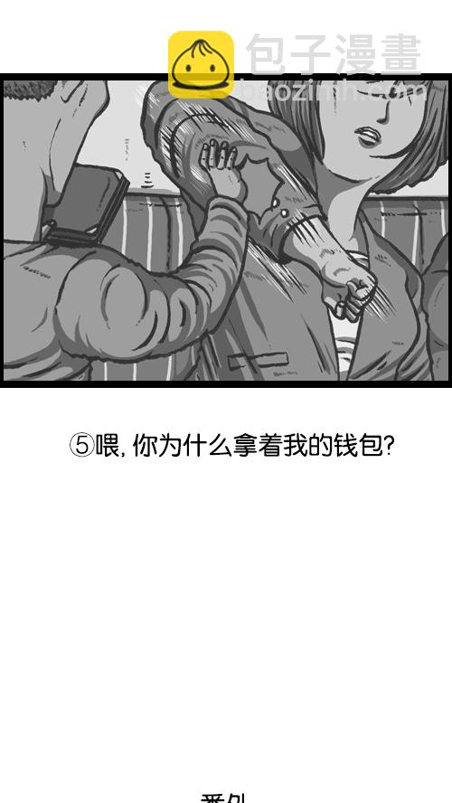 🍚心灵的声音 [第75话] 面基那些事儿 第19页