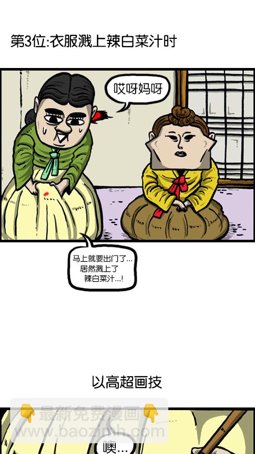 🍚心灵的声音 [第77话] 尴尬 第10页