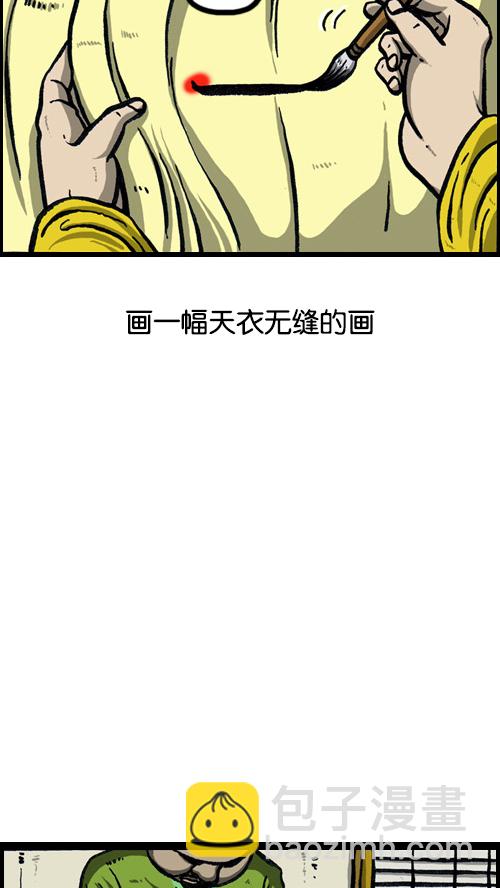 🍚心灵的声音 [第77话] 尴尬 第11页