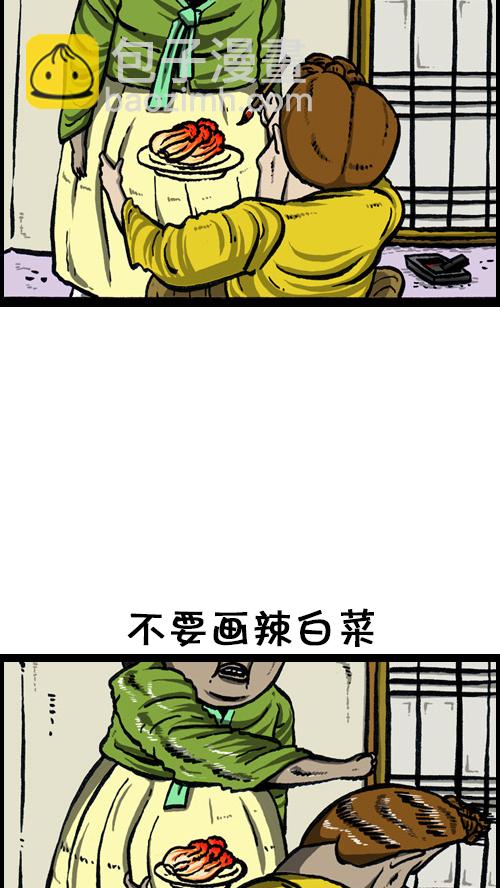 🍚心灵的声音 [第77话] 尴尬 第12页