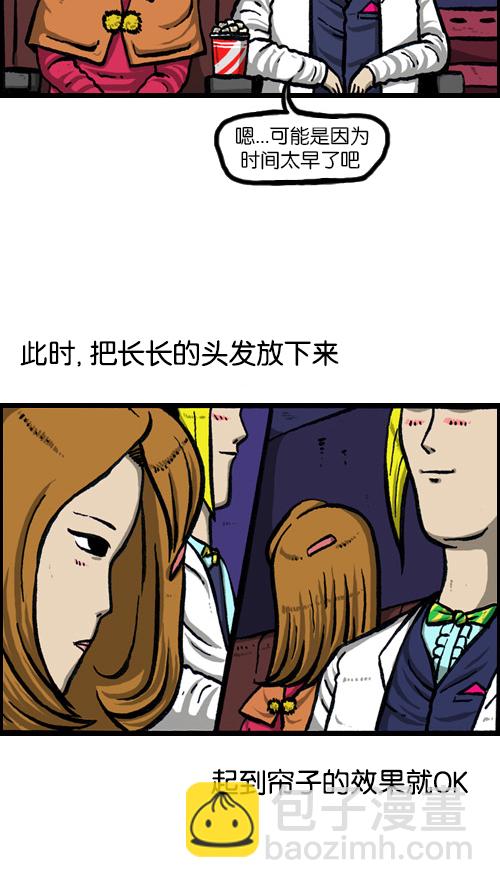 🍚心灵的声音 [第77话] 尴尬 第14页
