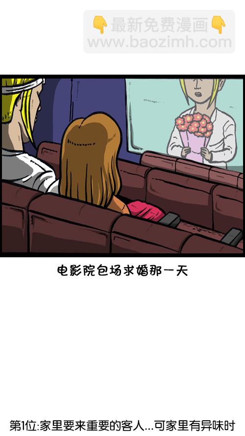 🍚心灵的声音 [第77话] 尴尬 第16页
