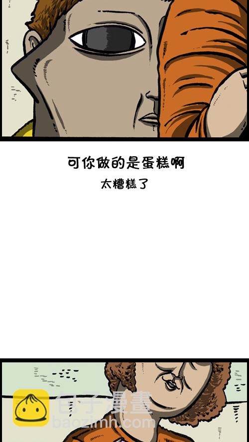 🍚心灵的声音 [第77话] 尴尬 第20页