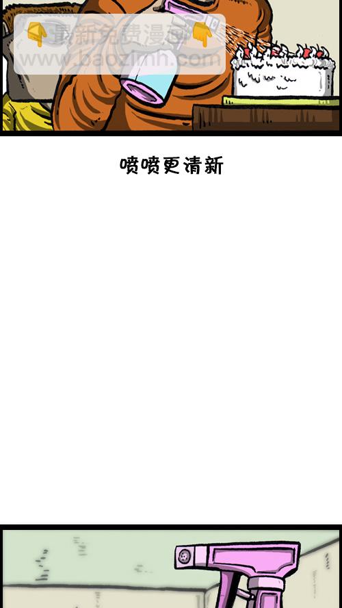 🍚心灵的声音 [第77话] 尴尬 第21页