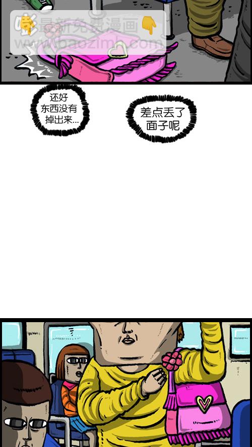 🍚心灵的声音 [第77话] 尴尬 第6页