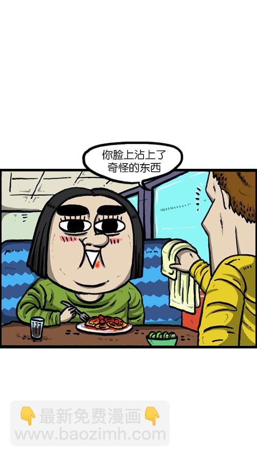 🍚心灵的声音 [第77话] 尴尬 第8页