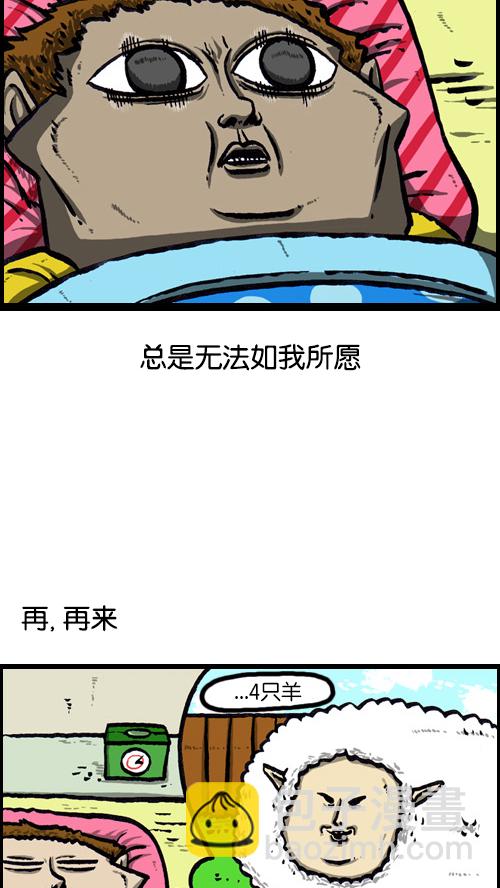 🍚心灵的声音 [第79话] 好想睡觉 第11页