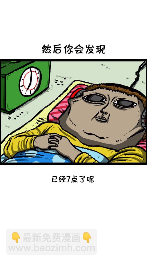 🍚心灵的声音 [第79话] 好想睡觉 第19页