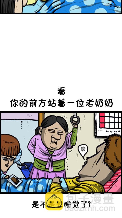 🍚心灵的声音 [第79话] 好想睡觉 第2页