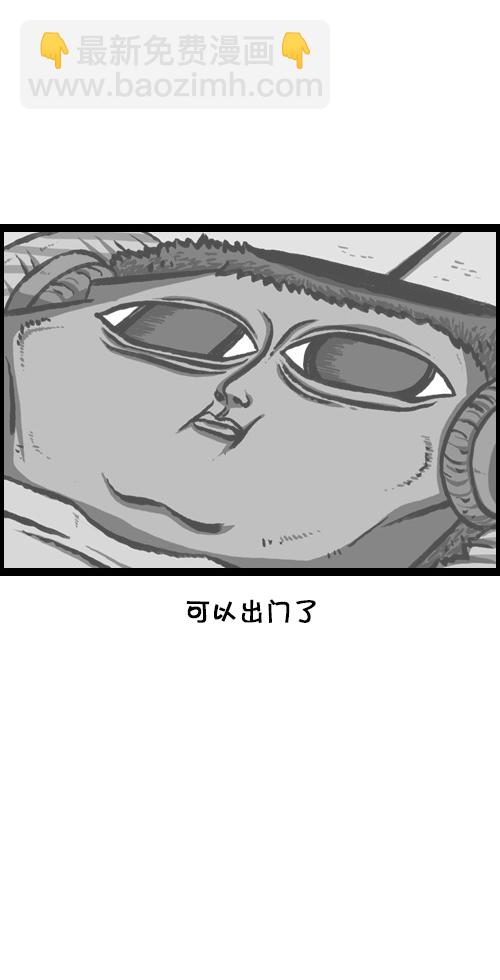 🍚心灵的声音 [第79话] 好想睡觉 第20页