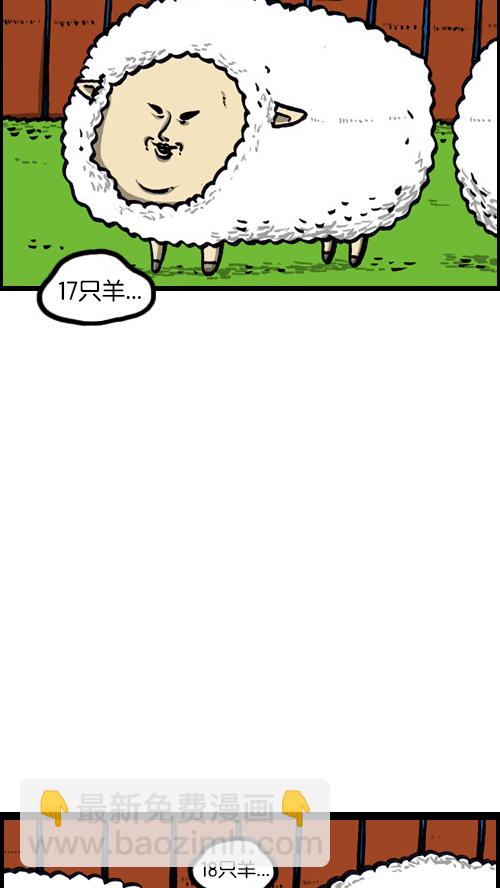 🍚心灵的声音 [第79话] 好想睡觉 第6页