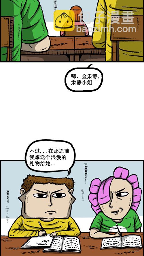 🍚心灵的声音 [第9话] 图书馆女神 第12页