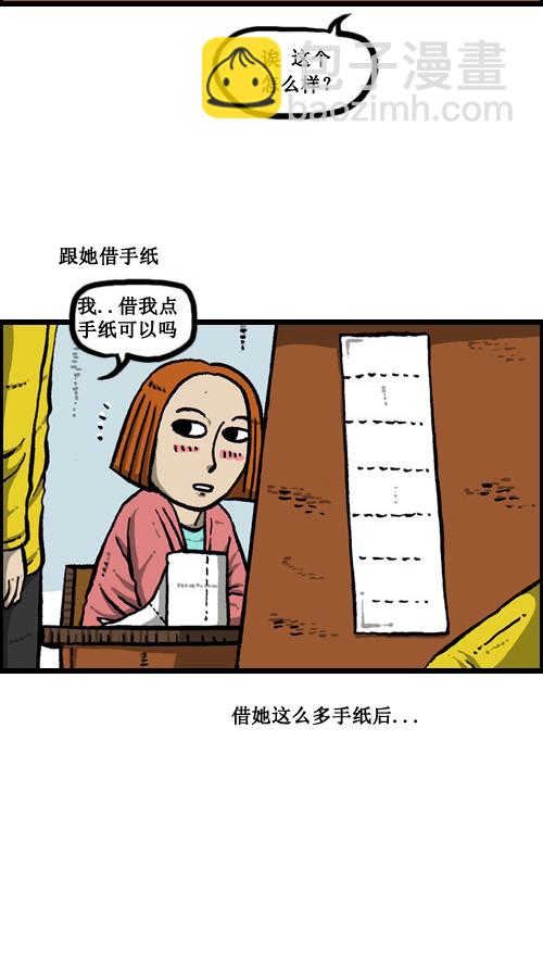 🍚心灵的声音 [第9话] 图书馆女神 第13页