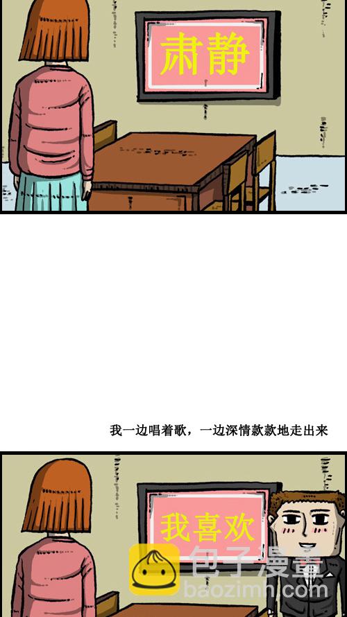 🍚心灵的声音 [第9话] 图书馆女神 第24页
