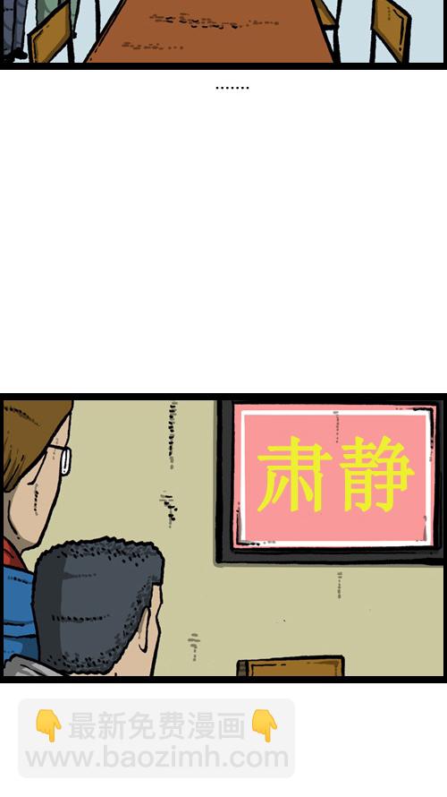 🍚心灵的声音 [第9话] 图书馆女神 第34页