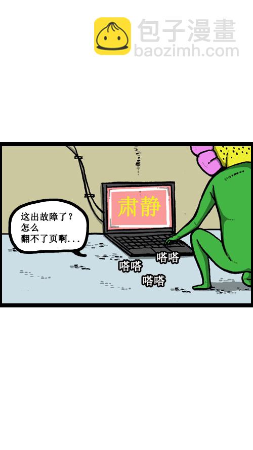 🍚心灵的声音 [第9话] 图书馆女神 第38页
