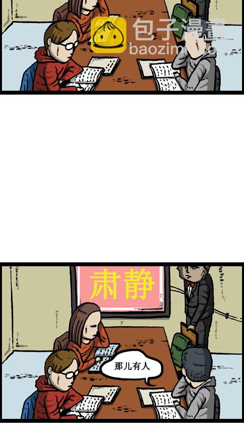 🍚心灵的声音 [第9话] 图书馆女神 第43页