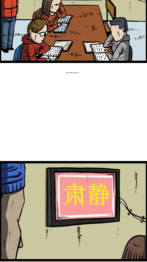 🍚心灵的声音 [第9话] 图书馆女神 第46页