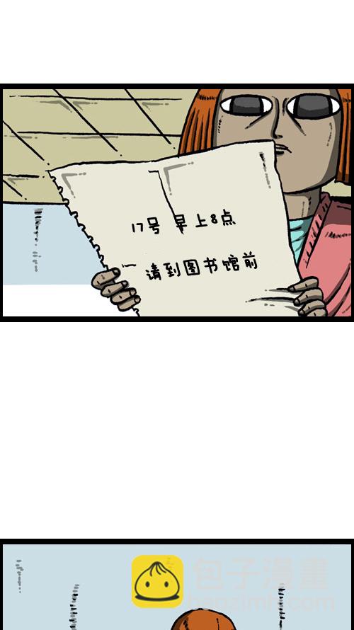 🍚心灵的声音 [第9话] 图书馆女神 第8页