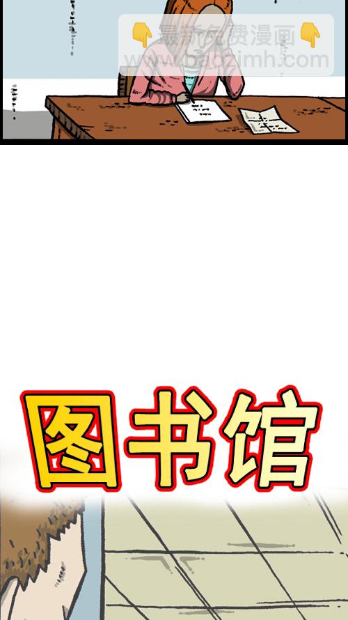 🍚心灵的声音 [第9话] 图书馆女神 第9页