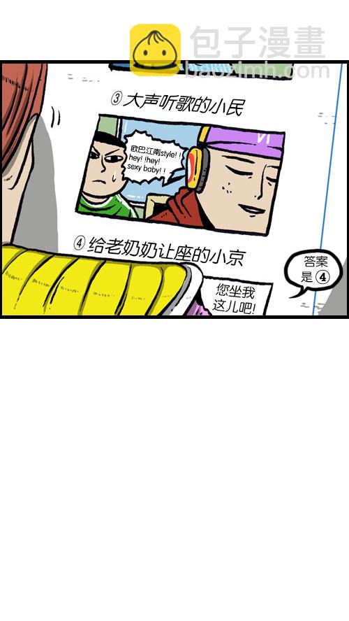 🍚心灵的声音 [第81话] 赵石密卷 第10页